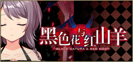 黑色花与红山羊/Black Datura & Red Goat 恐怖游戏-第1张