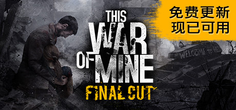 这是我的战争/This War of Mine 策略战棋-第1张