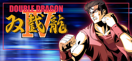 双截龙4/DOUBLE DRAGON IV 动作游戏-第1张