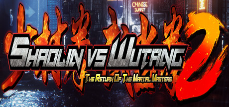 少林VS武当2/Shaolin vs Wutang 2（Build20210306） 格斗游戏-第1张