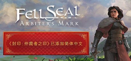 陷落封印：仲裁者之印/ Fell Seal: Arbiters Mark 策略战棋-第1张