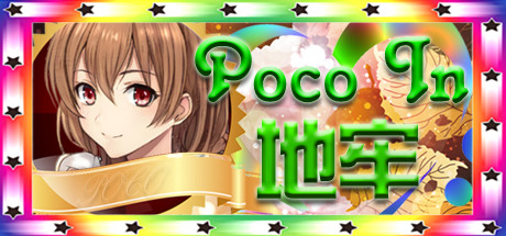 Poco In 地牢 动作游戏-第1张