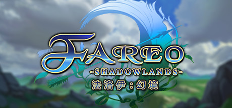 法洛伊幻境/Fareo Shadowlands（正式版V1.1） 策略战棋-第1张