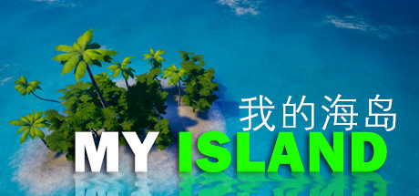 我的海岛/My Island 动作游戏-第1张