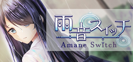 雨音スイッチ/Amane Switch（Build.7233534） 休闲解谜-第1张