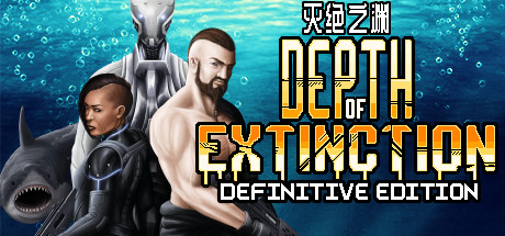 灭绝深度/Depth of Extinction（v54.1.0） 动作游戏-第1张