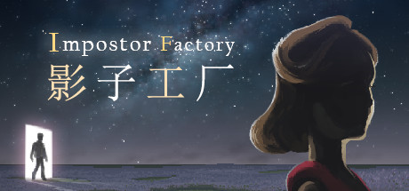 影子工厂/Impostor Factory 角色扮演-第1张