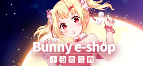 小白兔电商/Bunny e-Shop（Build.7743972+DLC原声音乐集-中文语音） 模拟经营-第1张