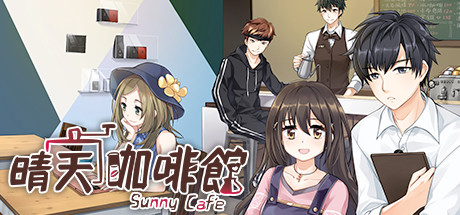 晴天咖啡館/Sunny Cafe（豪华版-特典+DLC-原声音乐+美術設定集-中文语音） 休闲解谜-第1张