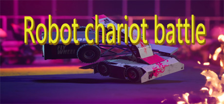 机器人战车大战/Robot chariot battle 休闲解谜-第1张