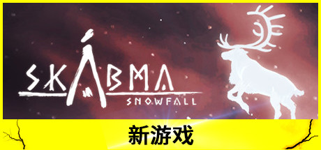 永夜：雪落/Skábma™ - Snowfall 全部游戏-第1张