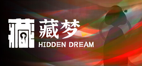 藏梦/Hidden Dream（Build.9366509） 休闲解谜-第1张