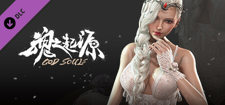 魂之起源/God Souls（V1.3.0.9.5.1HF8-新DLC伊丝特睡裙时装+DLC卡奥斯冥魂之主时装+礼包兑换码） 动作游戏-第1张