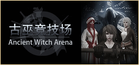 古巫竞技场/Ancient Witch Arena（Build.9719080） 动作游戏-第1张