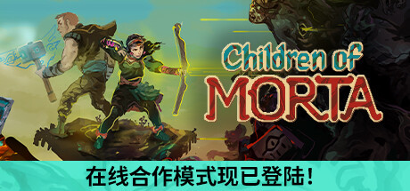 莫塔守山人/Children of Morta（v1.3.155） 动作游戏-第1张