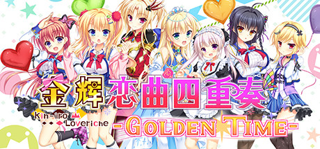 金辉恋曲四重奏/Kinkoi Golden Time（Golden Time-Build.9139021-1.0.1） 冒险游戏-第1张