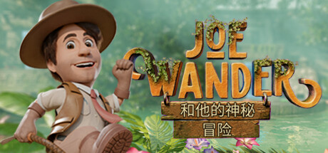 漫游乔和他的神秘冒险/Joe Wander and the Enigmatic Adventures 冒险游戏-第1张