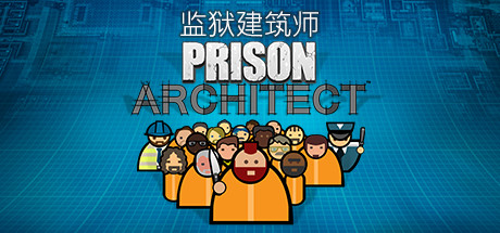 监狱建筑师/Prison Architect（更新丛林包DLC） 模拟经营-第1张