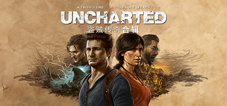 神秘海域：盗贼遗产合集/UNCHARTED™: Legacy of Thieves Collection（v1.4.21058） 冒险游戏-第1张