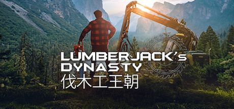 伐木工王朝/Lumberjacks Dynasty（更新v1.09.2） 模拟经营-第1张