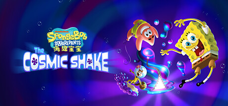 海绵宝宝宇宙摇摆/SpongeBob SquarePants The Cosmic Shake（更新v1.0.6.0） 动作游戏-第1张