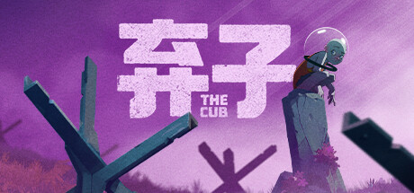 弃子/The Cub 中文版 休闲解谜-第1张