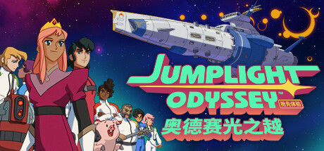 奥德赛光之越/Jumplight Odyssey 策略战棋-第1张