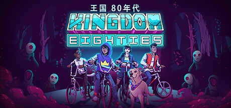 王国80年代/Kingdom Eighties 休闲解谜-第1张