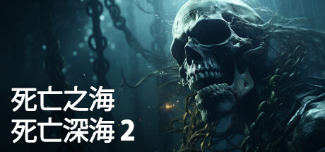 死在水中2/Death in the Water 2（v1.1.7） 射击游戏-第1张