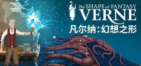 凡尔纳：幻想之形/Verne The Shape of Fantasy 休闲解谜-第1张