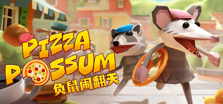 负鼠闹翻天/Pizza Possum 休闲解谜-第1张