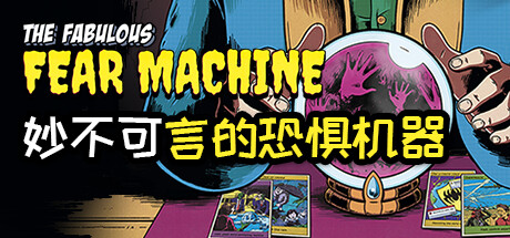 传说中的恐怖机器/The Fabulous Fear Machine 策略战棋-第1张