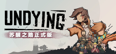 苏醒之路（更新v1.0.0.37630-无尽模式-DLC+中文语音+原声音乐） 休闲解谜-第1张