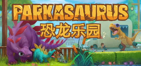 恐龙公园/Parkasaurus（更新v2.11） 模拟经营-第1张