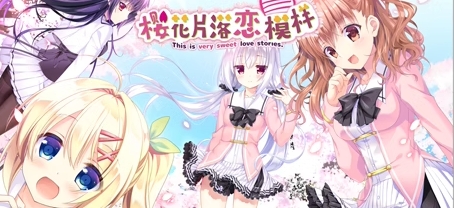 樱花下的初恋 樱花片落恋模样/Sakura Hitohira Koi Moyou 模拟经营-第1张