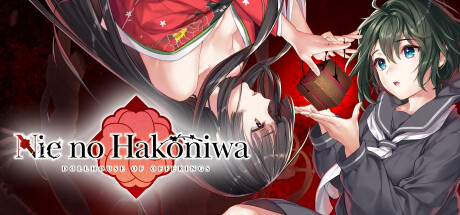 贽之匣庭/Nie no Hakoniwa （更新v1.0.6） 冒险游戏-第1张