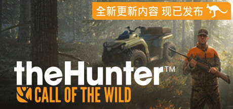 猎人：野性的呼唤/theHunter: Call of the Wild（更新v2703646—更新大口径武器包DLC） 射击游戏-第1张