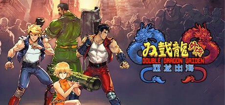 双截龙外传：双龙出海/Double Dragon Gaiden Rise Of The Dragons （更新v04.04.2024 ） 格斗游戏-第1张