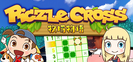 Piczle Cross 牧场物语 休闲解谜-第1张