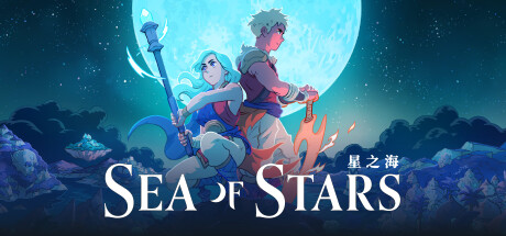 星之海/Sea of Stars（更新v1.0.48412） 角色扮演-第1张