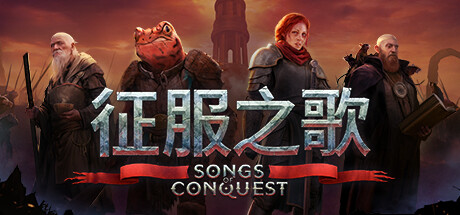 征服之歌/Songs of Conquest（更新v1.0.2） 策略战棋-第1张