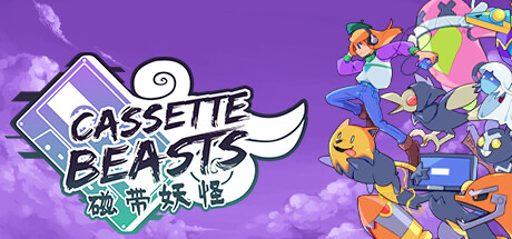 磁带妖怪/Cassette Beasts (更新v1.6.1) 策略战棋-第1张