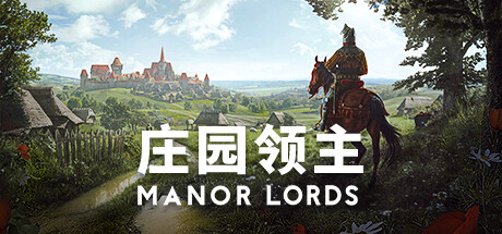 庄园领主 /Manor Lords (更新v0.7.975) 策略战棋-第1张