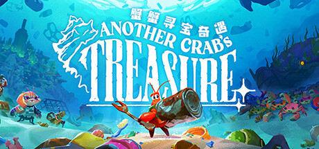 蟹蟹寻宝奇遇/Another Crab’s Treasure （更新v1.0.103.3） 角色扮演-第1张
