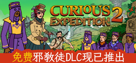 奇妙探险队2/Curious Expedition 2（更新v3.3.1） 角色扮演-第1张