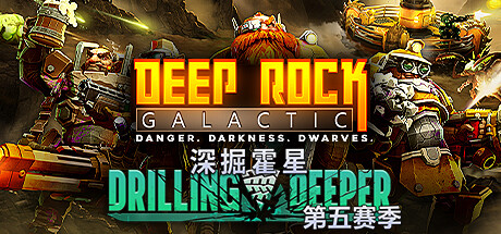 深岩银河/星际深渊之石/Deep Rock Galactic（v1.39.101466.0—更新DLCS） 射击游戏-第1张