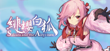 绯樱白狐/Sakura And The Airyvixen 角色扮演-第1张