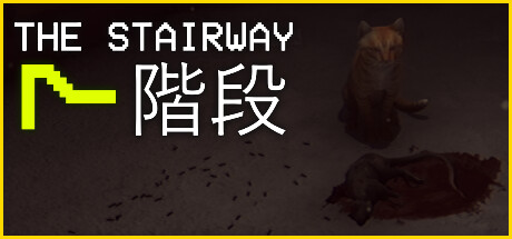 第七阶梯：异常猎捕循环 /The Stairway 7 Anomaly Hunt Loop 冒险游戏-第1张