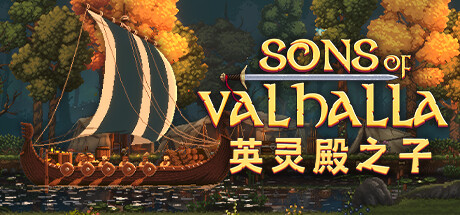 英灵殿之子/Sons of Valhalla (更新v 1.0.24) 角色扮演-第1张