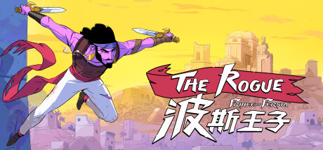 波斯王子:Rogue/The Rogue Prince of Persia （更新v0.1.5167528b1） 冒险游戏-第1张